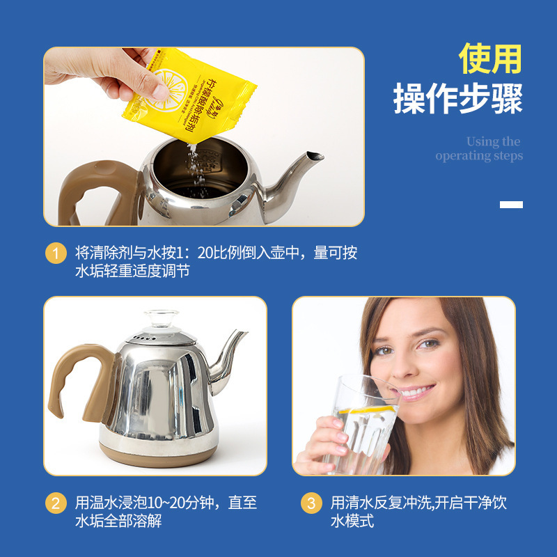 [20包]柠檬酸除垢剂 电水壶太阳能高效水垢清洗剂10g 茶垢清洁剂A1918苏宁极物