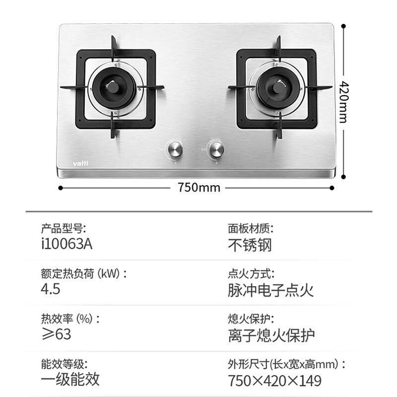 华帝(vatti)4.5kW火力燃气灶天然气灶具台式灶不锈钢台嵌两用熄火保护一级能效i10063A(液化气咨询客服)高清大图