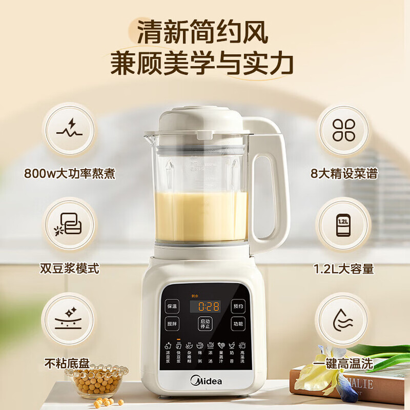 美的破壁机强力搅拌多功能五谷米糊豆浆机辅食榨汁定时设计家用破壁机 MJ-PB50G2-001高清大图