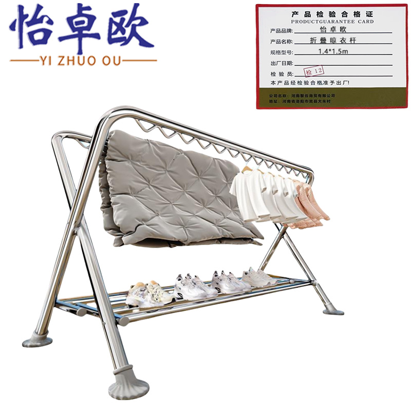 怡卓欧折叠晾衣杆1.4*1.5m个高清大图