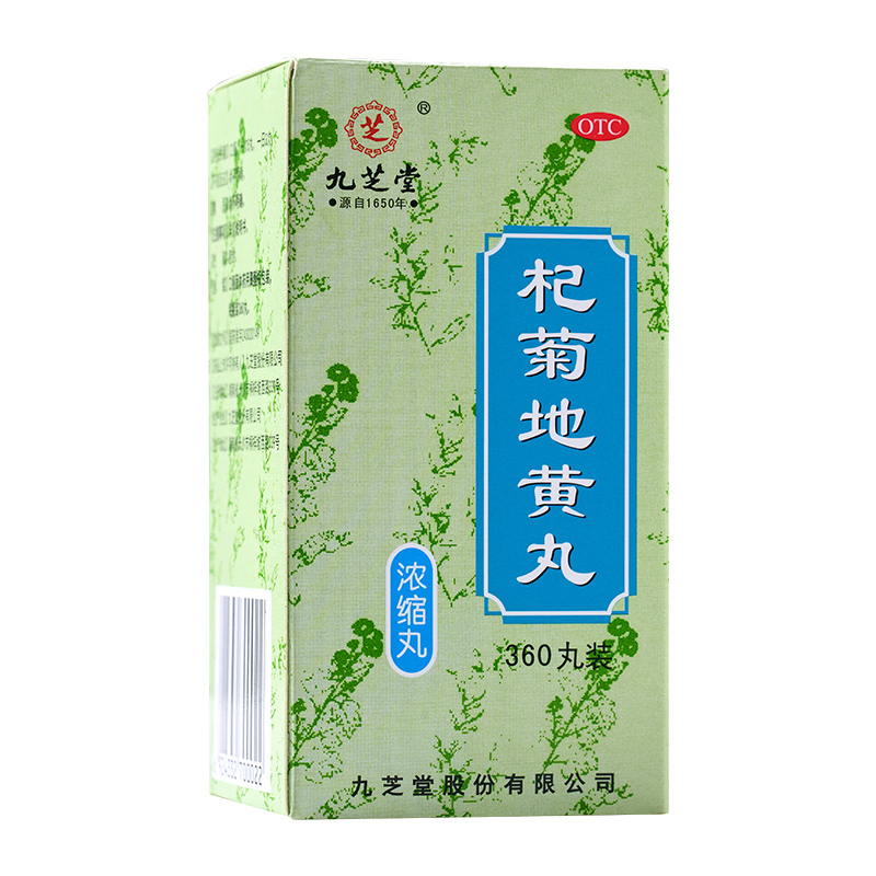 九芝堂 杞菊地黄丸(浓缩丸)正品肝肾阴亏眩晕耳鸣流泪