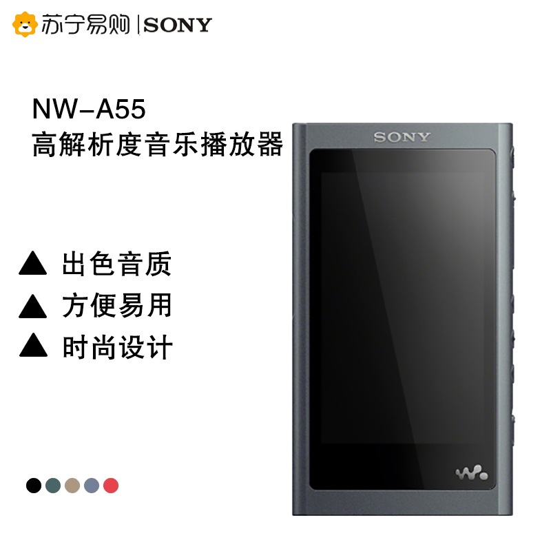 索尼(SONY)NW-A55 Hi-Res高解析度无损黑胶唱片处理器音乐播放器MP3 16GB 灰黑