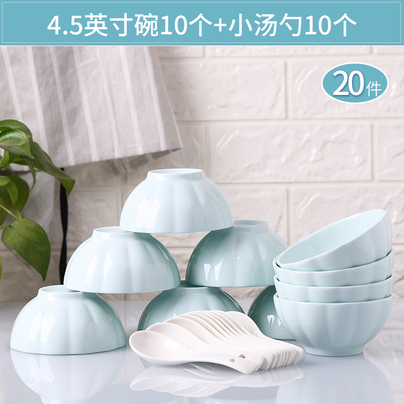 风源10个碗送勺子套装碗陶瓷饭碗4.5英寸小碗创意简约餐具