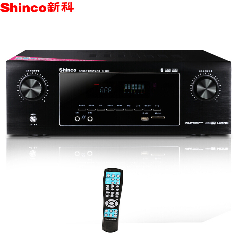 新科(Shinco)S-9000 5.1功放机 专业家庭影院功放器hifi音响音乐功放 450W数字功率放大器 (黑色
