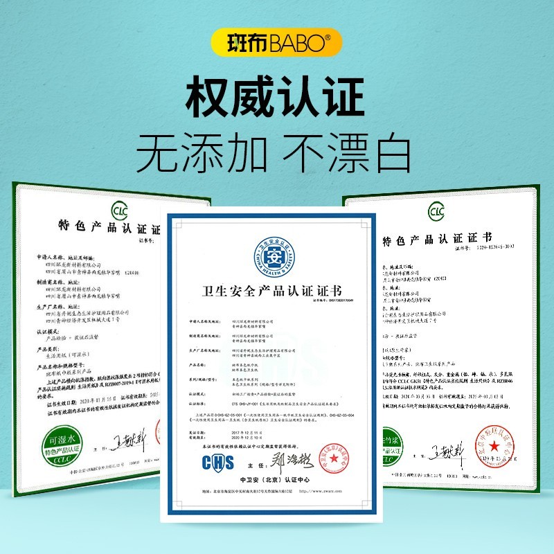 斑布(BABO)BCR100E6 斑布BASE系列软抽135mm(100抽6包装)3层高清大图