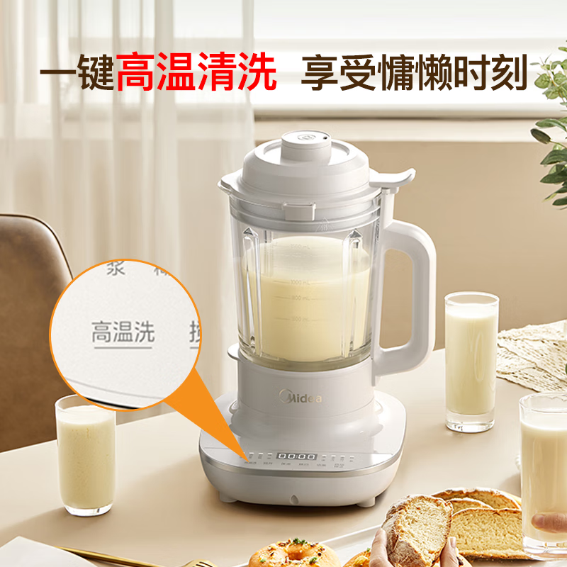 美的(Midea)破壁机1.5L MJ-BL5035(单位:台)高清大图