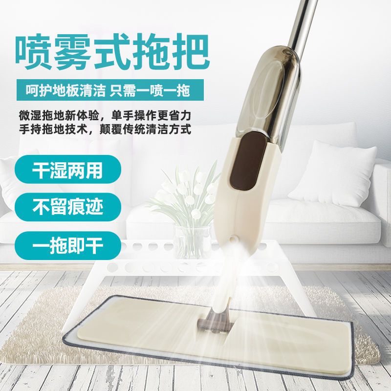 喷水拖把喷雾平板地拖懒人拖多功能扫拖一体 新款喷水拖把(1片布)_