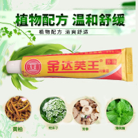 广州迪美金达肤王霜剂皮肤抑菌膏止痒膏脚痒手痒身痒起水泡皮肤痒乳膏 广州迪美金达芙王霜剂达肤王软膏