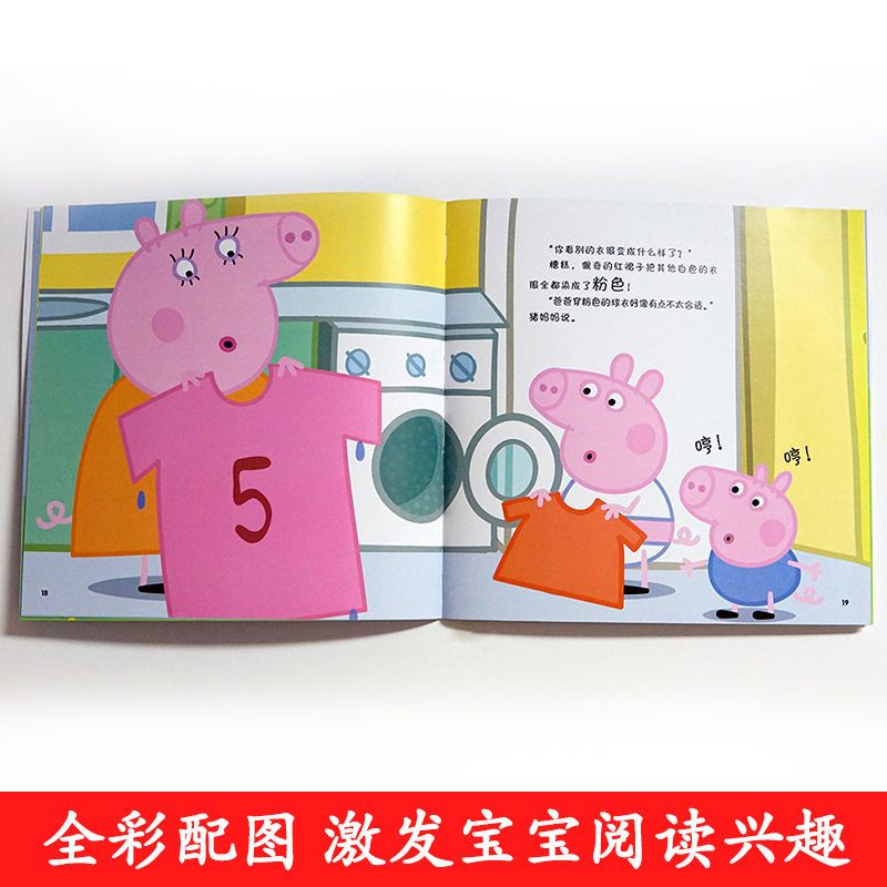 小猪佩奇书第二辑儿童0-3-6岁绘本全5册小猪佩奇主题儿童幼儿宝宝