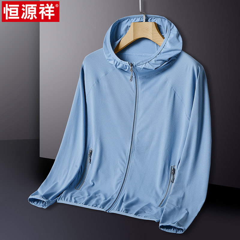恒源祥upf50+冰丝防晒衣男士2025夏季防紫外线透气钓鱼防晒服士源高清大图