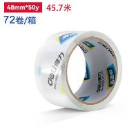 得力透明胶带 大号宽胶带打包封箱带封口胶布大卷胶带宽4.5/6cm 30202 高透明 4.8cm_50y （1卷