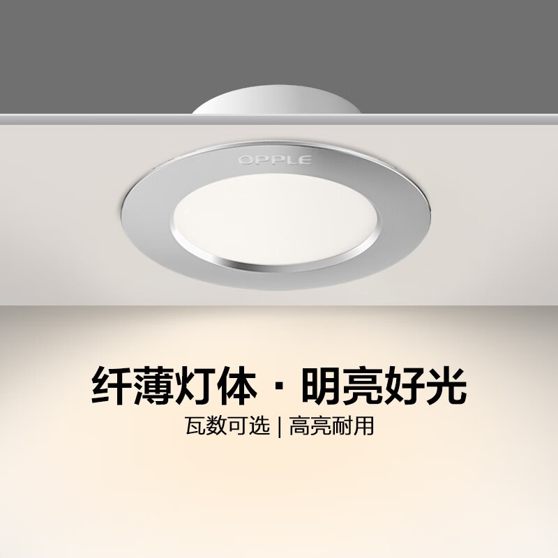 3M led筒灯嵌入式天花灯客厅吊顶孔灯桶灯 直径9.5cm高清大图