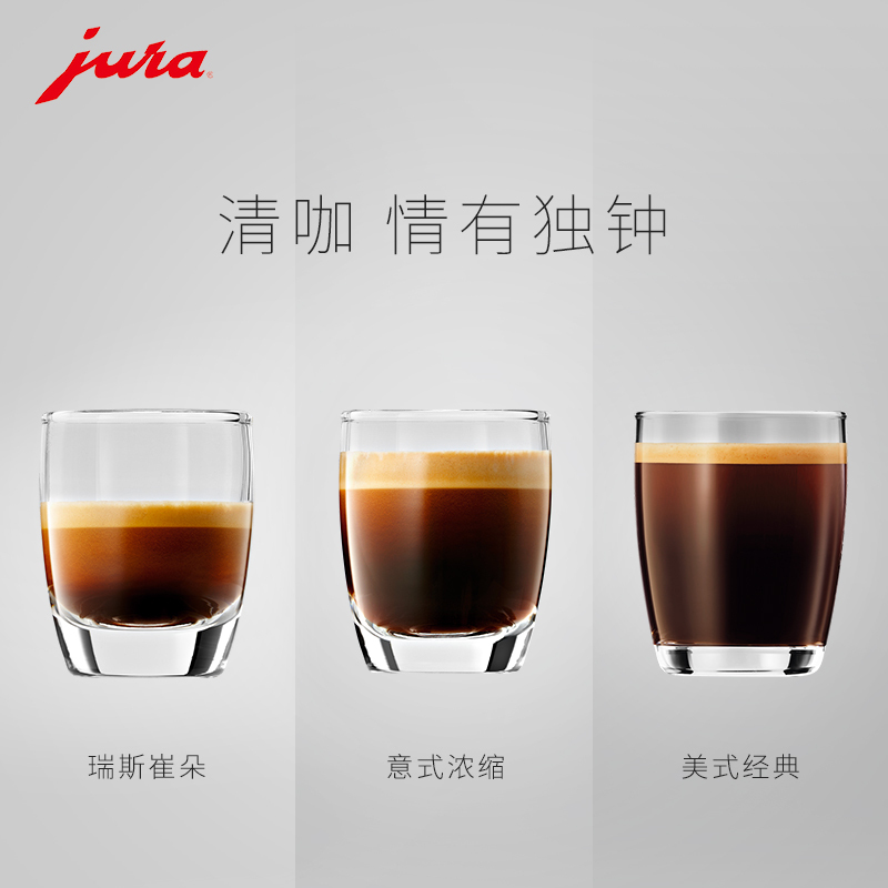 优瑞(Jura) 全自动咖啡机A1意式家用现磨泵压式咖啡豆粉两用一键出咖 黑色