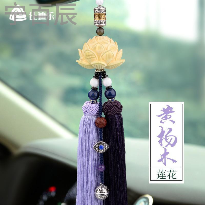 宁百辰汽车挂件饰品高档女莲花保平安符车上车用挂饰车载后视镜车内饰