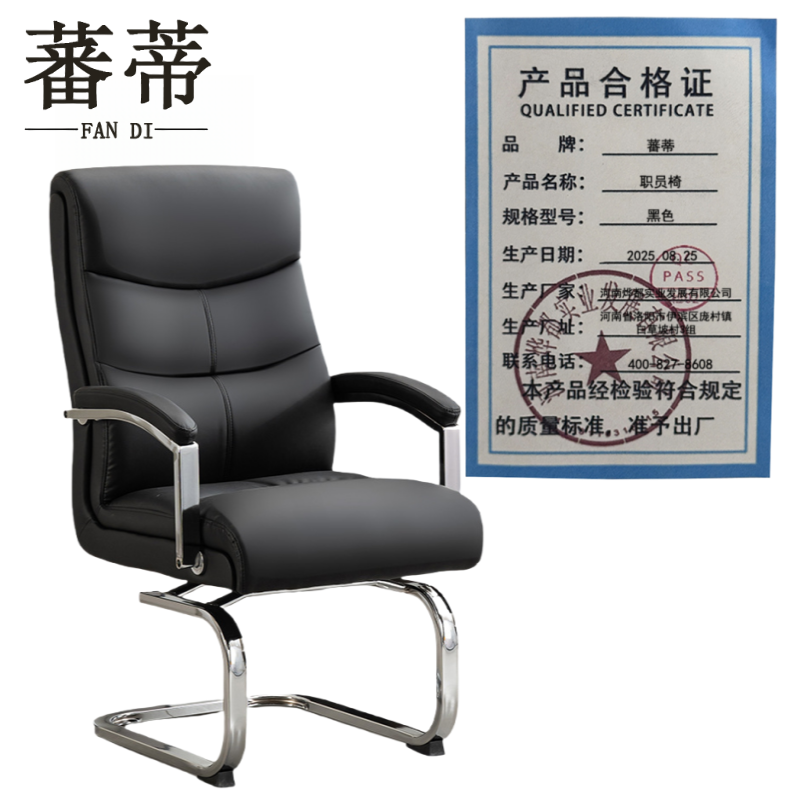 蕃蒂职员椅黑色把高清大图