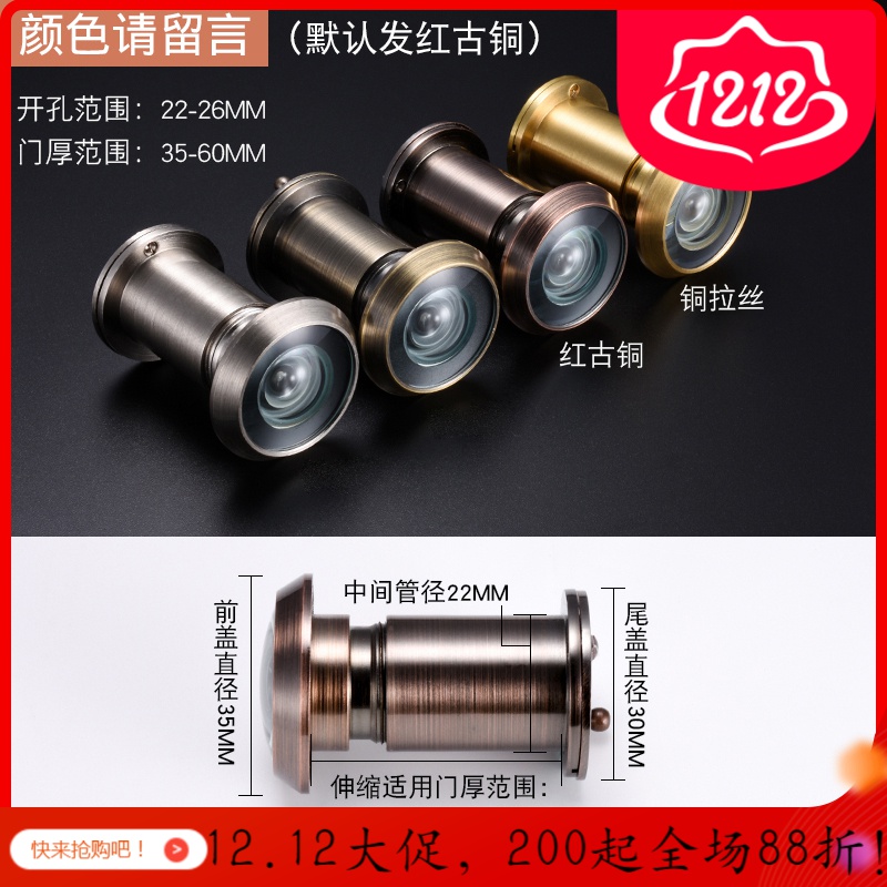 汐岩防盗猫眼镜家用大防撬防拆反窥通用可视眼遮挡盖安全防盗 【请备注颜色】门厚35-60/门孔直径22-26 默认尺寸