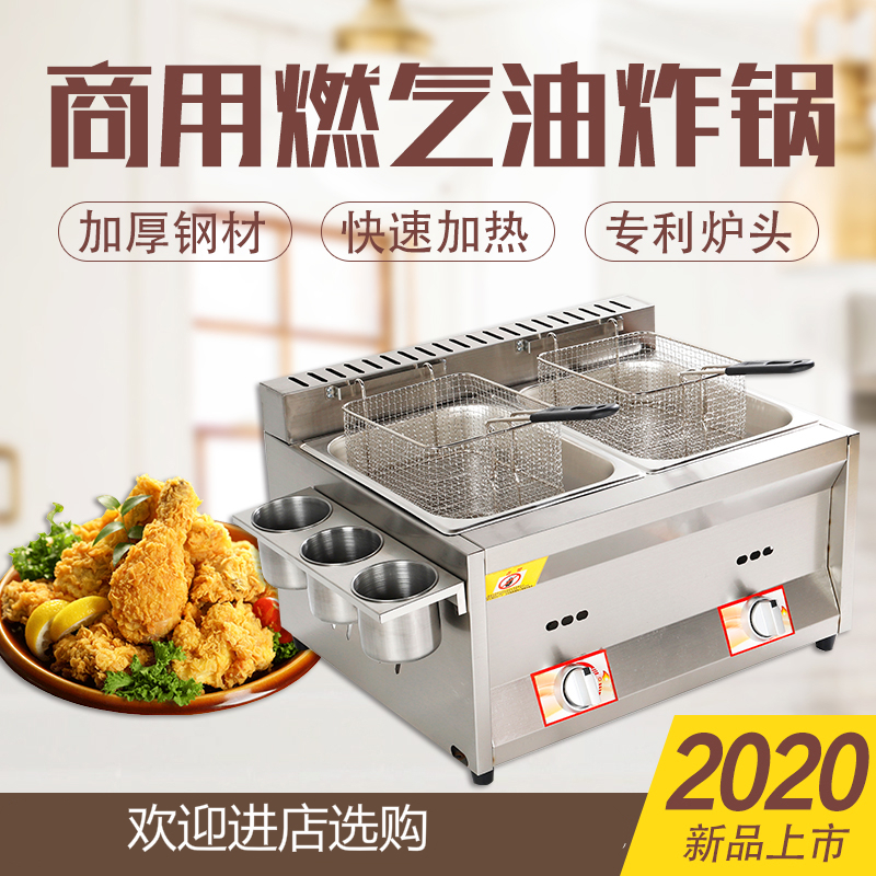 商用油炸锅燃气炸炉液化气炸锅纳丽雅(Naliya)油炸机炸薯条炸鸡腿摆摊煤气油炸炉 豪华三锅+3炸篮