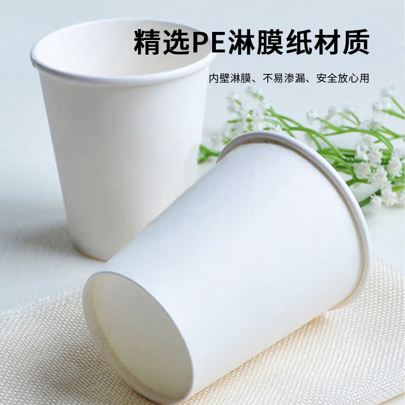 海亚森 TK-3002 一次性白纸杯 7盎司 200ml 50只/包高清大图