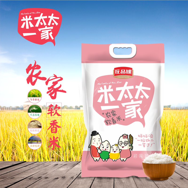 庄品健 米太太一家 新品农家软香米5KG 湖北天门大米 单位:袋