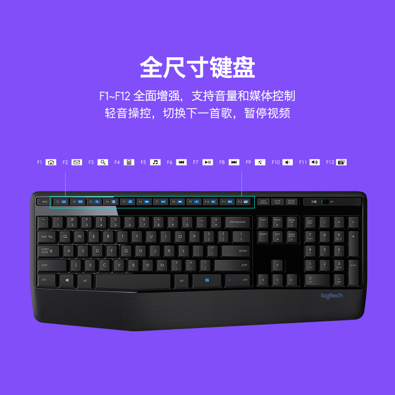 罗技(Logitech)MK345无线键盘鼠标套装台式机笔记本商务办公家用游戏多媒体防溅水薄膜舒适全尺寸USB键盘 黑