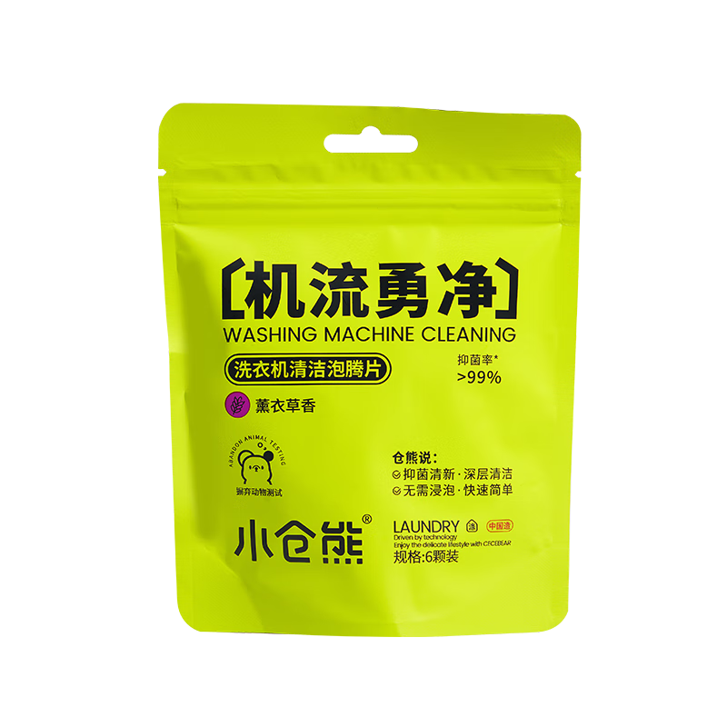小仓熊 洗衣机清洁泡腾片 15g*6颗*1袋 薰衣草香(袋)