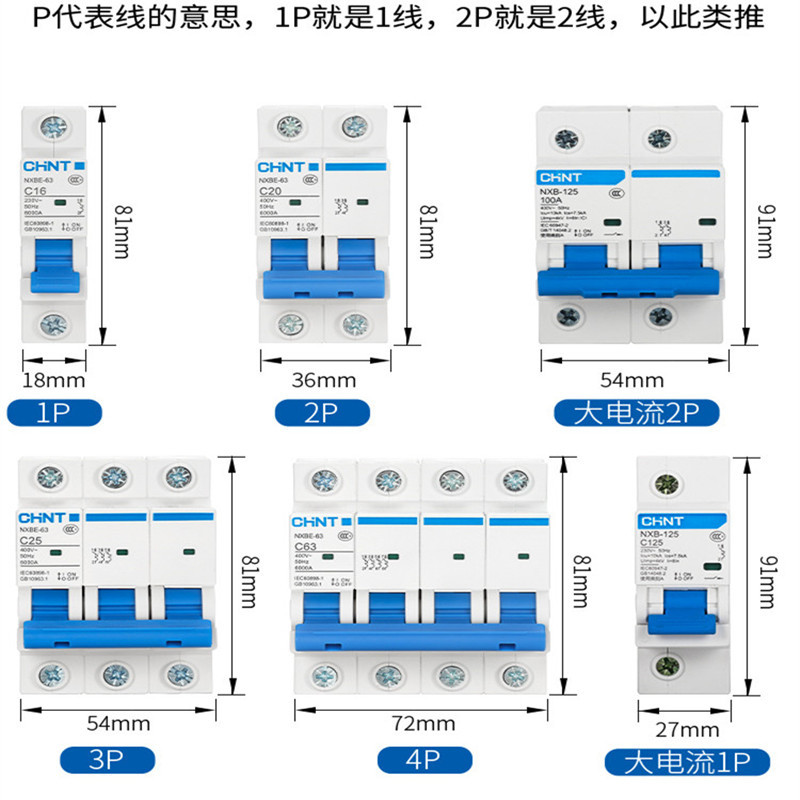 正泰空气开关3P 10A