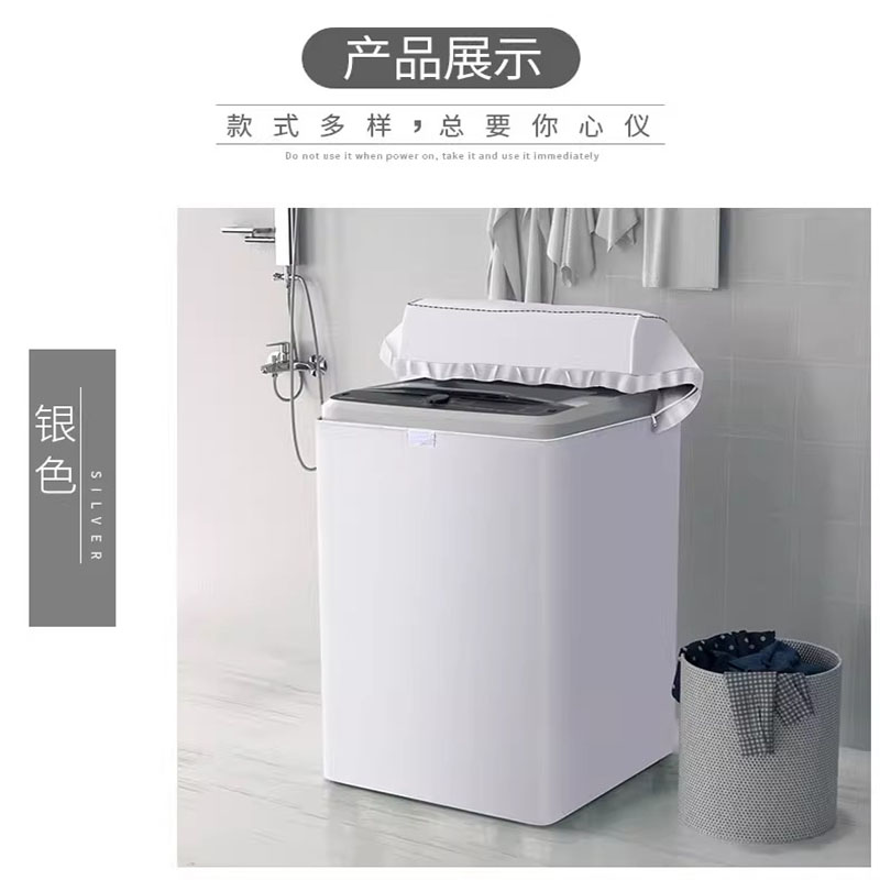 上开盖洗衣机罩防水防晒 洗衣机罩灰色 通用型高清大图