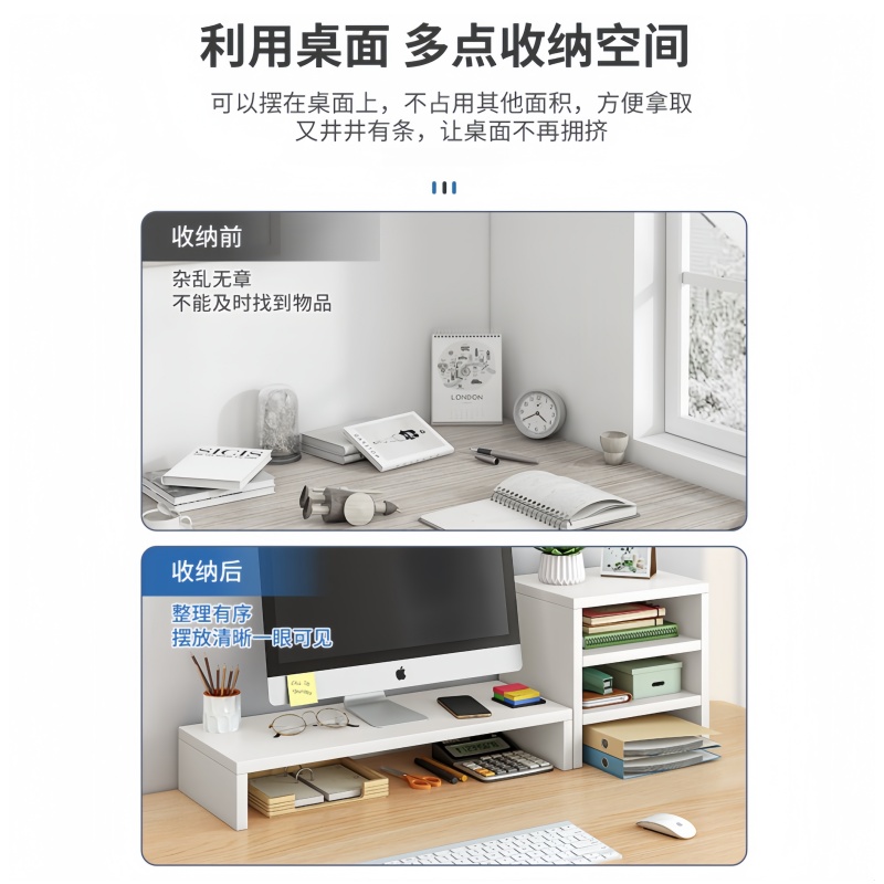 悦兴诚桌面增高架双层50*20*13cm+柜个高清大图