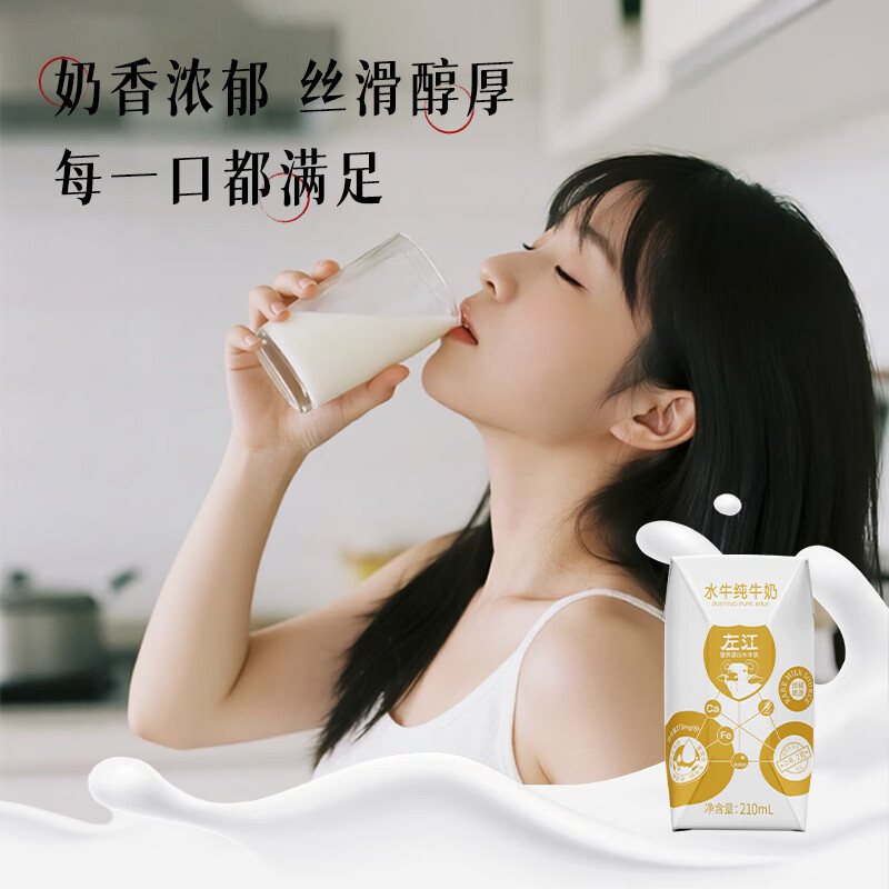 左江 水牛奶纯牛奶210ml*10盒/箱高清大图