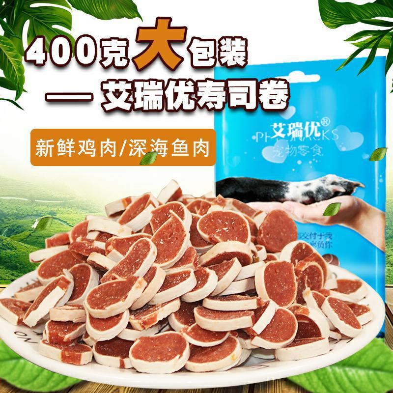 狗狗零食鸡肉鳕鱼小寿司批训犬零食磨牙洁齿美毛零食报价 参数 图片 视频 怎么样 问答 苏宁易购