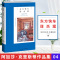 [醉染正版]东方快车谋杀案正版阿加莎克里斯蒂侦探作品集04 无人生还尼罗河上的惨案蓝色列车之谜现当代推理悬疑解谜小说文学