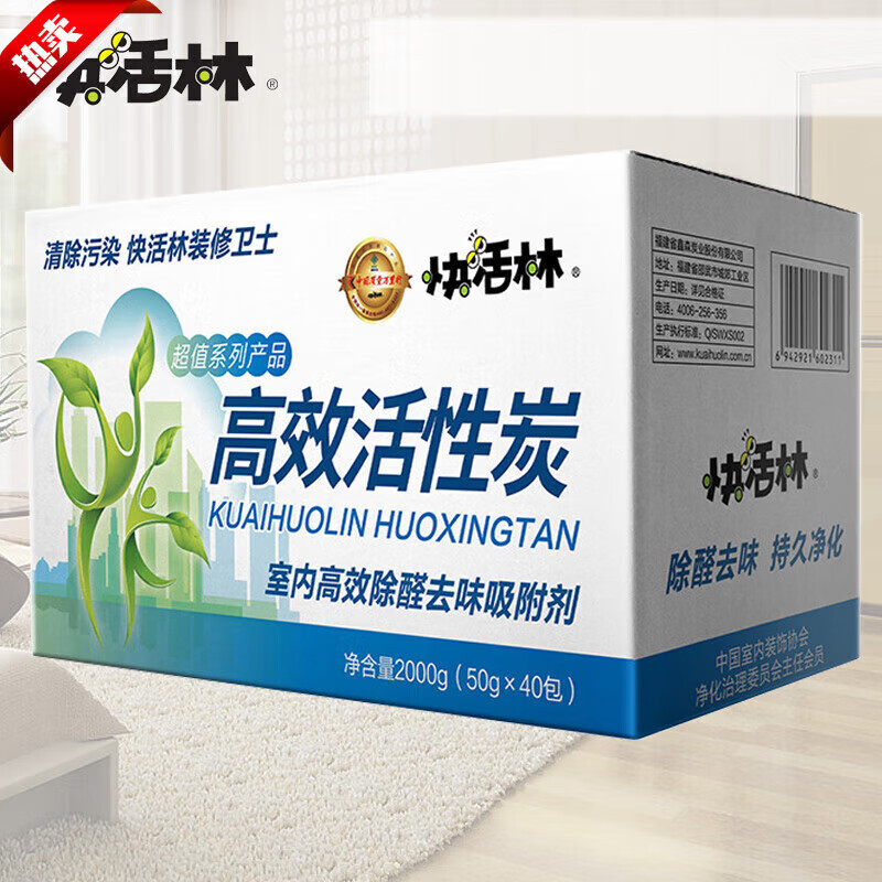快活林 50g*46包2300g @醛苯净双王活性炭包 (计价单位:箱)