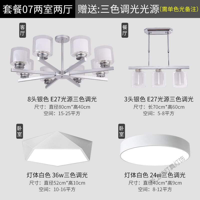 苏宁放心购 北欧灯具套餐套装组合现代简约创意个性风格客厅餐厅分子魔豆吊灯