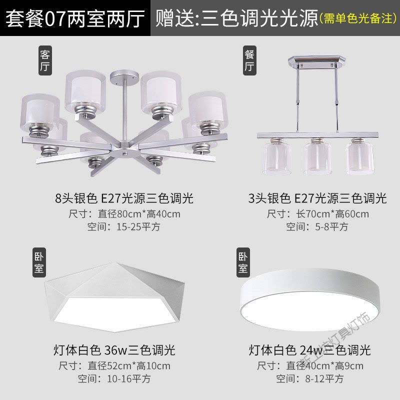 苏宁放心购 北欧灯具套餐套装组合现代简约创意个性风格客厅餐厅分子魔豆吊灯图片