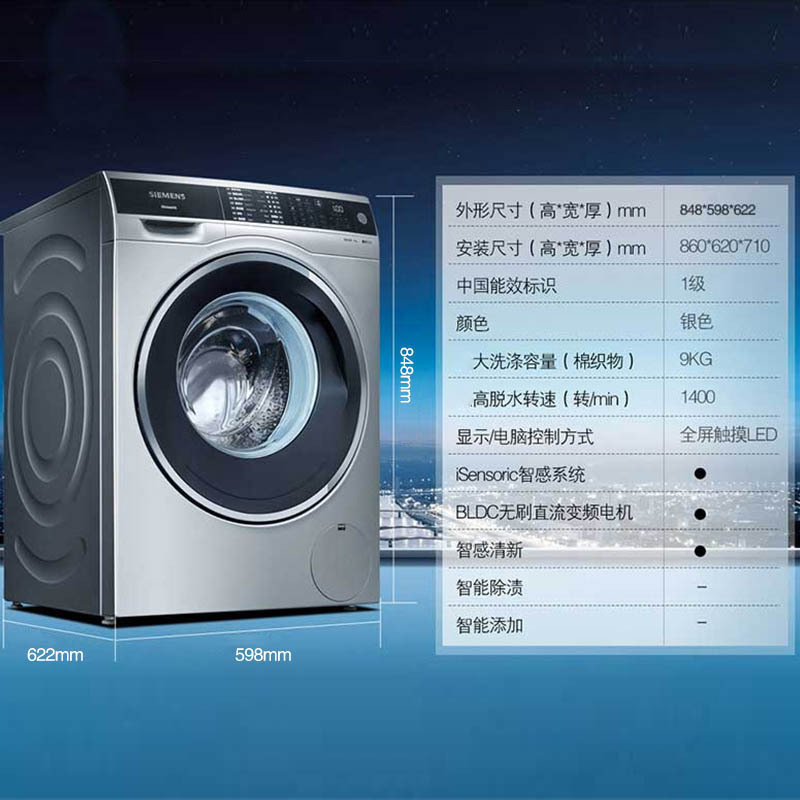 三星(samsung)洗衣机wd1wn64ftax/sc报价_参数_图片
