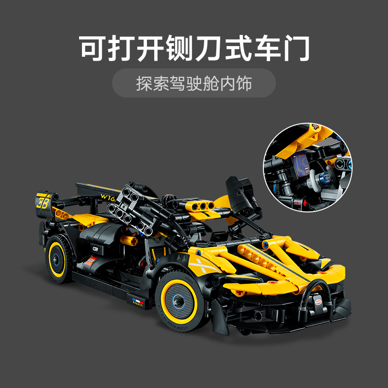 LEGO乐高机械组系列42151 布加迪 Bolide收藏玩具拼插积木