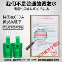 男士冷烫发药水烫发水药剂锡纸烫男士冷烫精卷发家用定位烫烫头发药水套装纹理烫