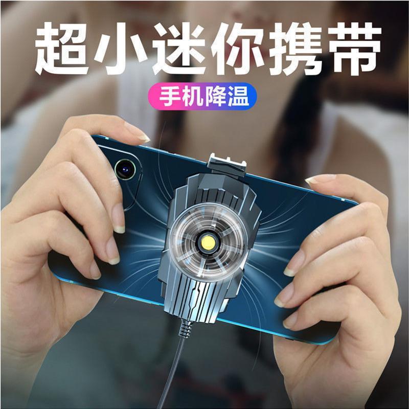 [G6]风冷散热--插线款 手机散热器半导体制冷结冰液冷水冷式静音无线可充电风冷降温神器