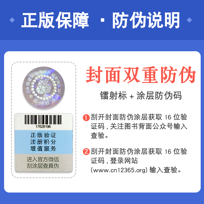 [正版]22g101系列图集全套替代16G101-1-2-3 全套3本混凝土结构施工图平面整体表示方法制图平法钢筋图集高清大图