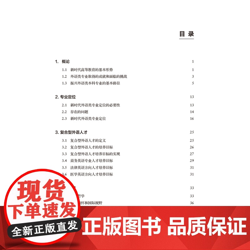 外研社 德语商务信函写作(第二版)高清大图