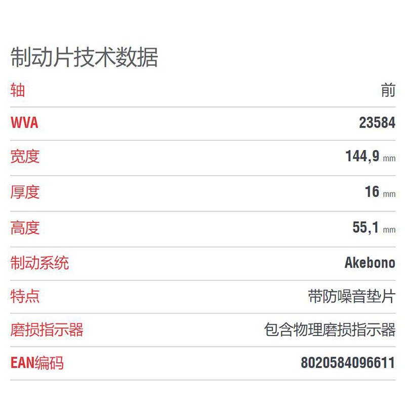 布雷博(brembo)前刹车片.陶瓷P11026N适用于指南者,欧蓝德,翼神,C4