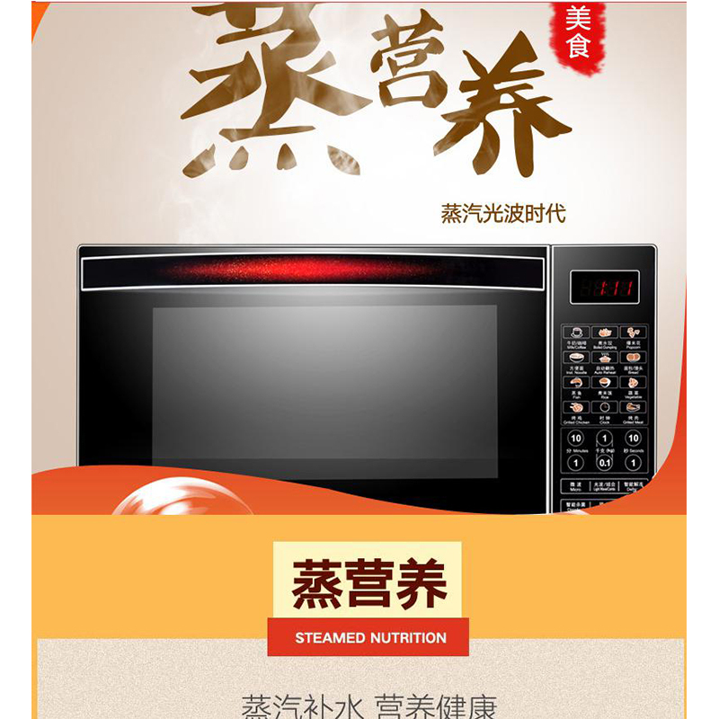 格兰仕微波炉光波烧烤蒸汽一体家用智能预约 800W G80F23CN3XL-R6K(R9)
