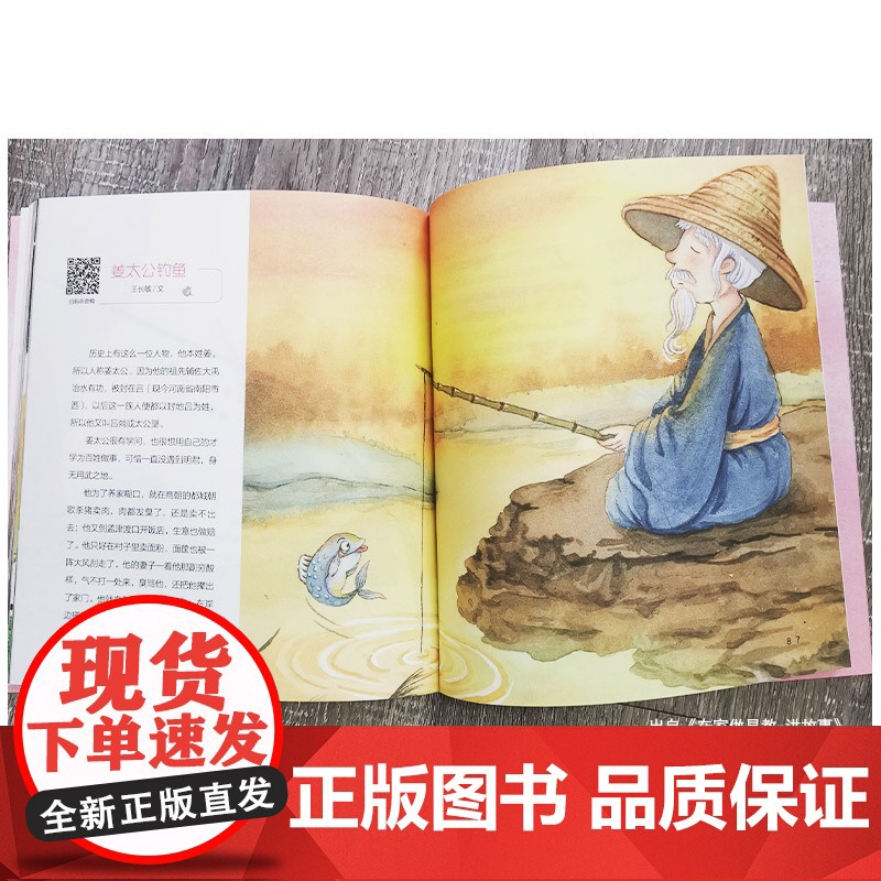 生活-全2册[扫二维码听音频] 在家做早教讲故事+唱诗歌 早教育儿故事亲子音频 孕产育儿亲子早教 亲子共读 常宝 海水焰高清大图