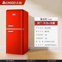 志高复古红色冰箱BCD-132N