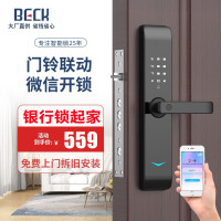 博克指纹锁电子密码锁家用防盗门锁智能门锁民宿木门大门锁V2Q