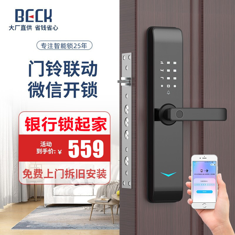 博克指纹锁电子密码锁家用防盗门锁智能门锁民宿木门大门锁V2Q