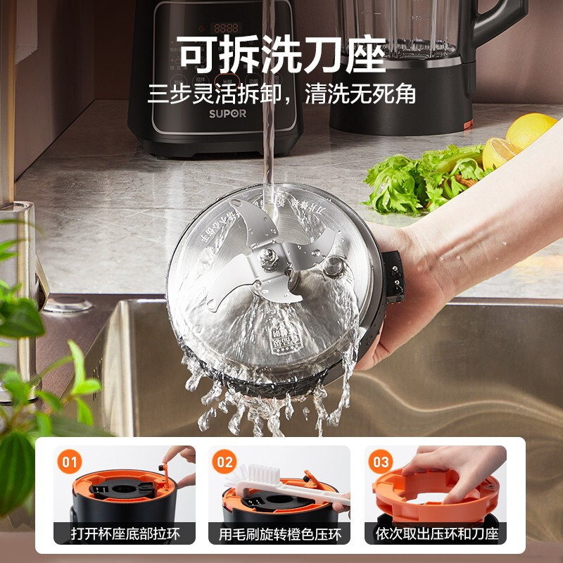 苏泊尔(SUPOR)破壁机家用豆浆机多功能加热破壁料理机全功能榨汁机大容量免拆洗碎冰机沙冰机SP605R