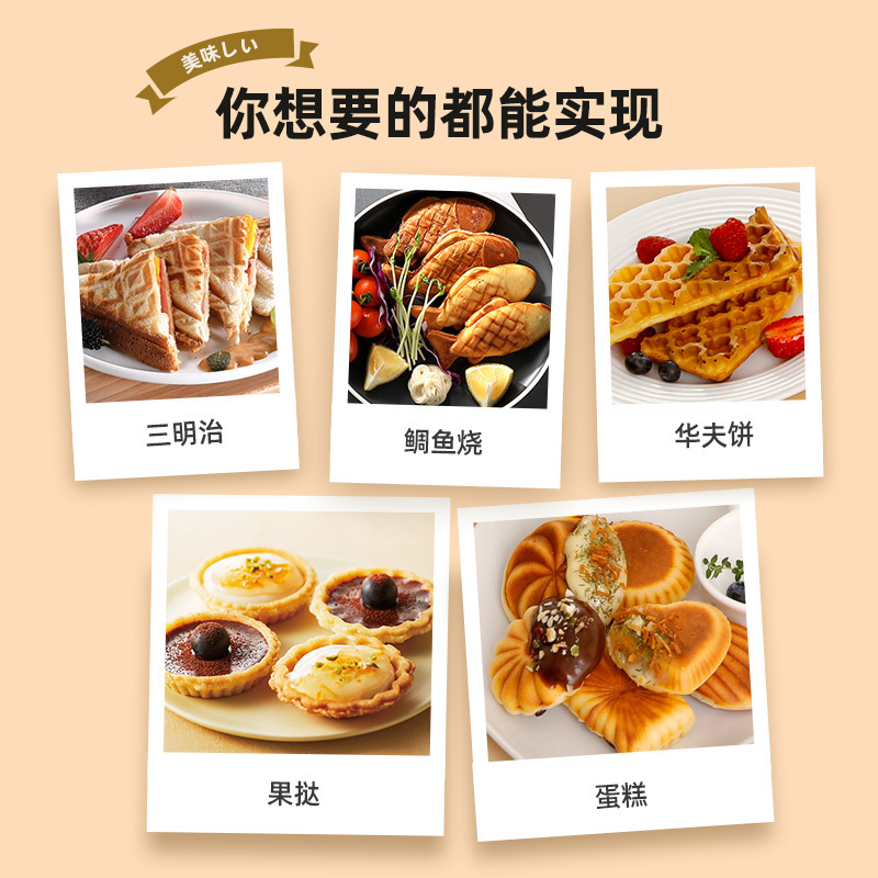 日本bruno史努比联名款Plus轻食机早餐机家用多功能三明治华夫饼烤面包（标配+鲷鱼烧烤盘+华夫饼烤盘）