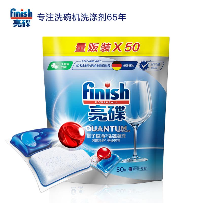finish亮碟洗碗机专用洗涤剂洗碗凝珠100颗含洗碗粉洗碗块盐清洁剂全能多效抑菌图片