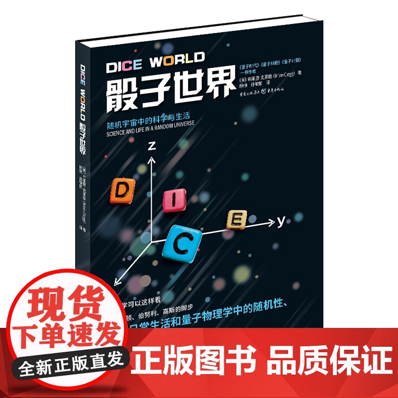 骰子世界高清大图